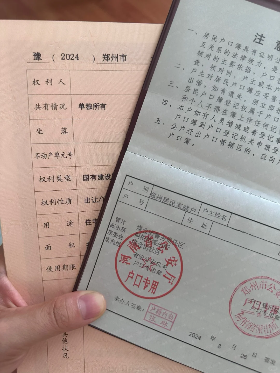 24 的我有了人生中第一套房，当户主啦！🥳🥳