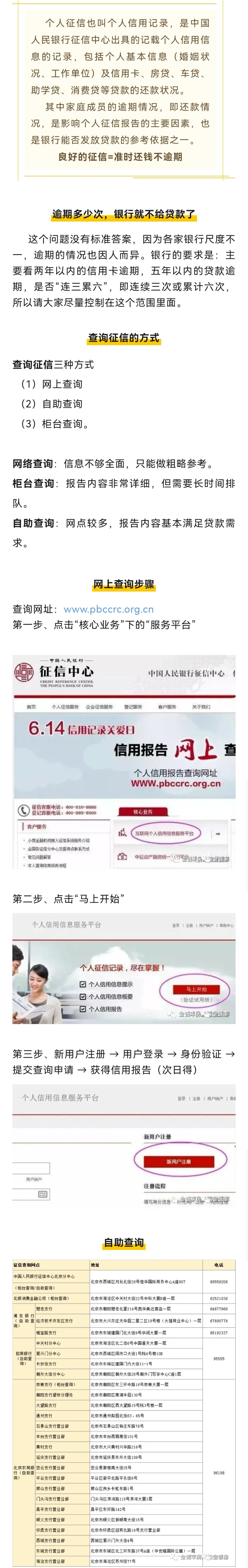北京购房常见证件材料资质类证明（三）