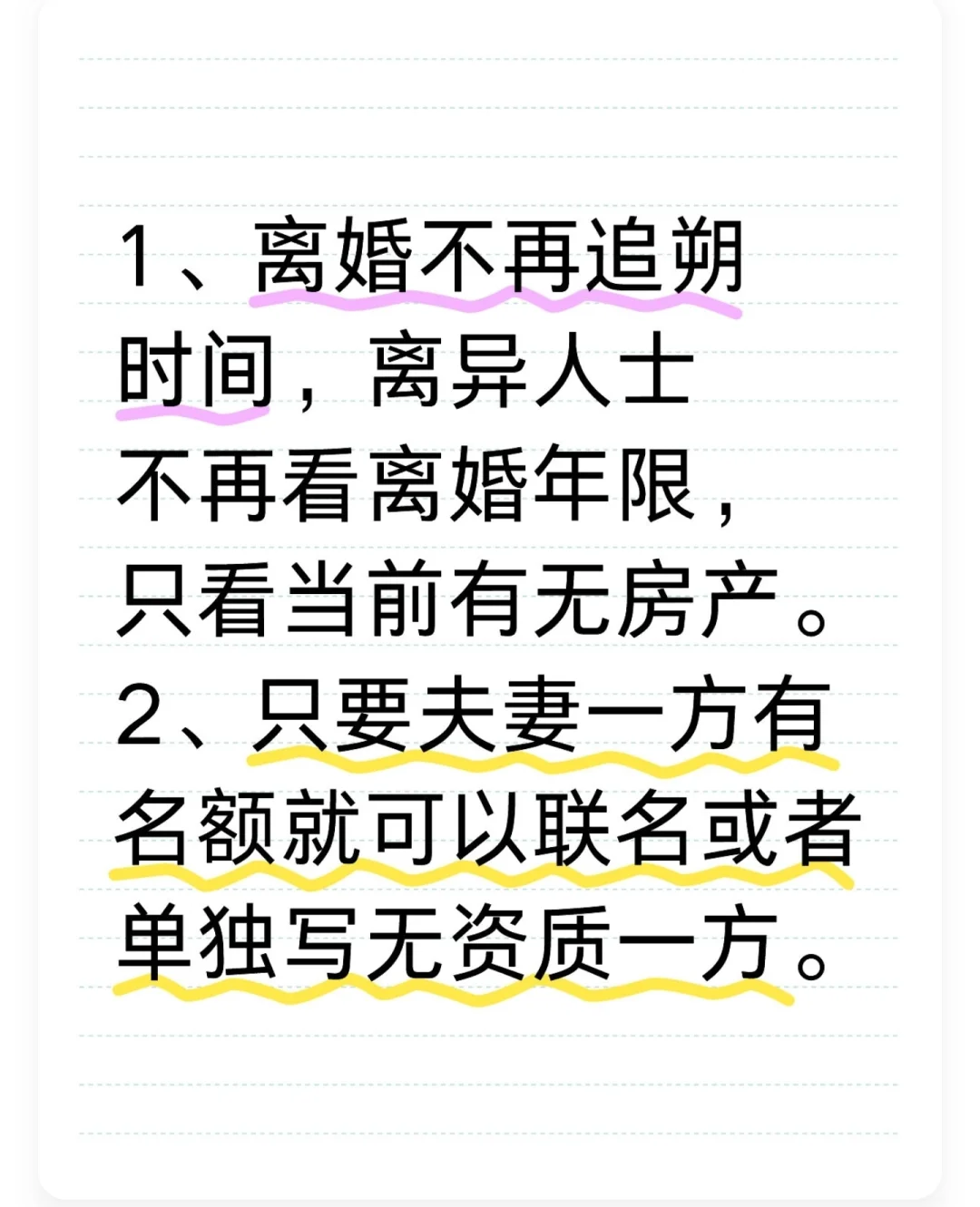 中介都记不住的购房政策！这里帮你总结了