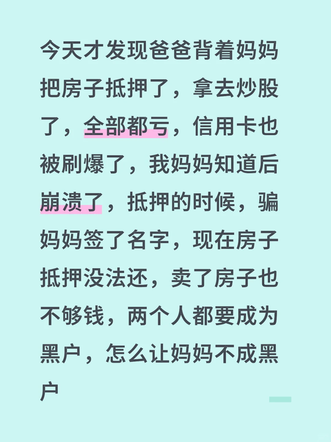抵押 被骗