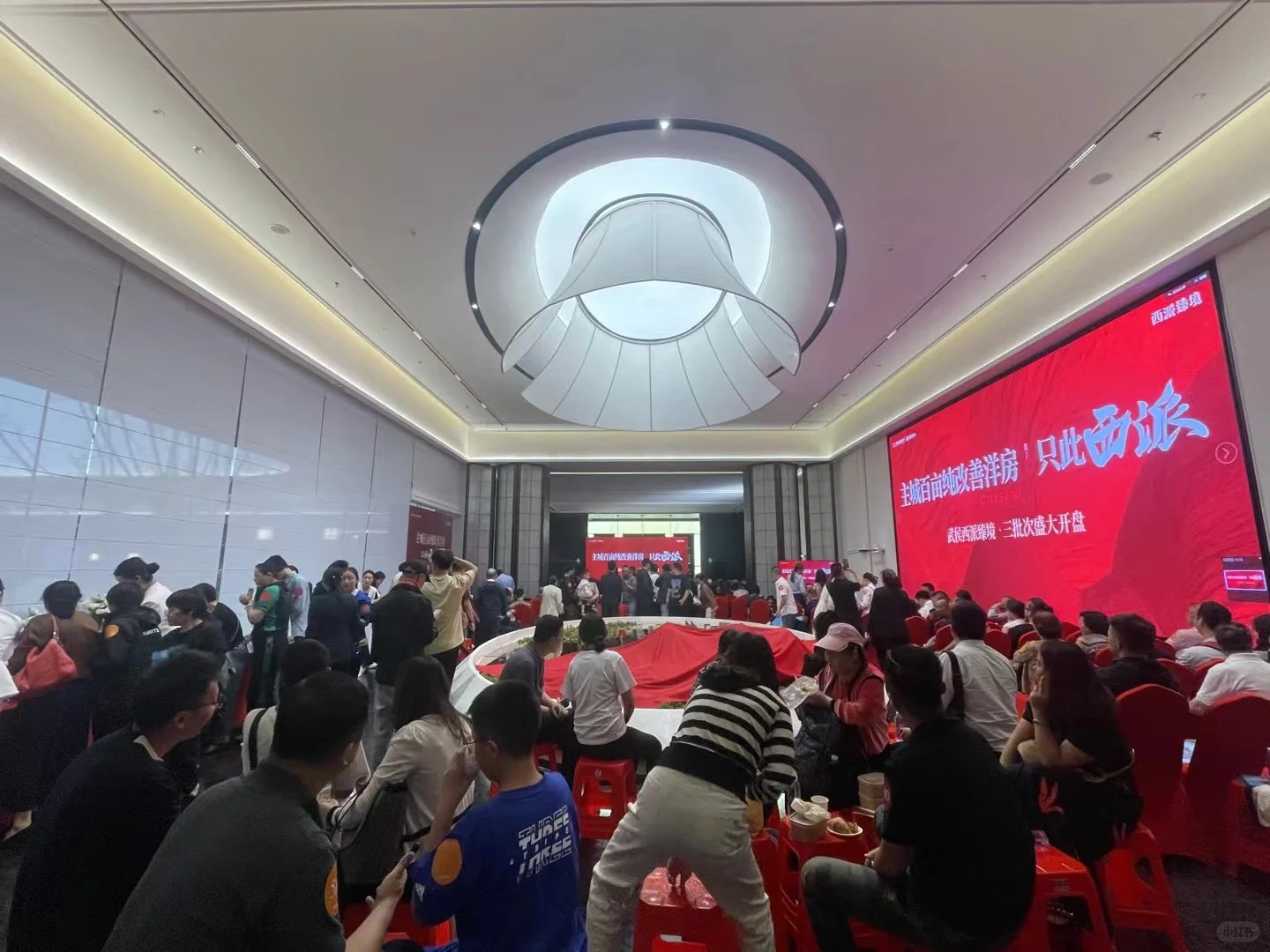 第一次体验现场摇号