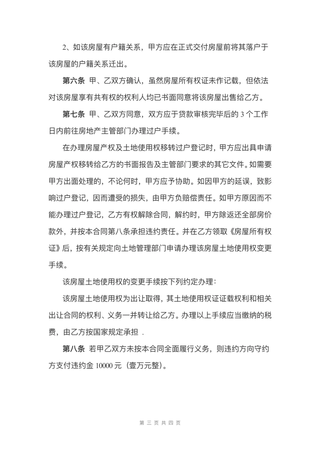 刷到就是马上要用到！重庆二手房公积金攻略