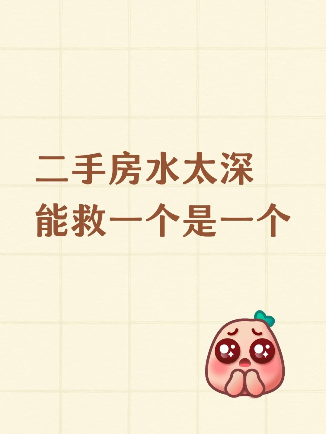 快来抓紧联系了