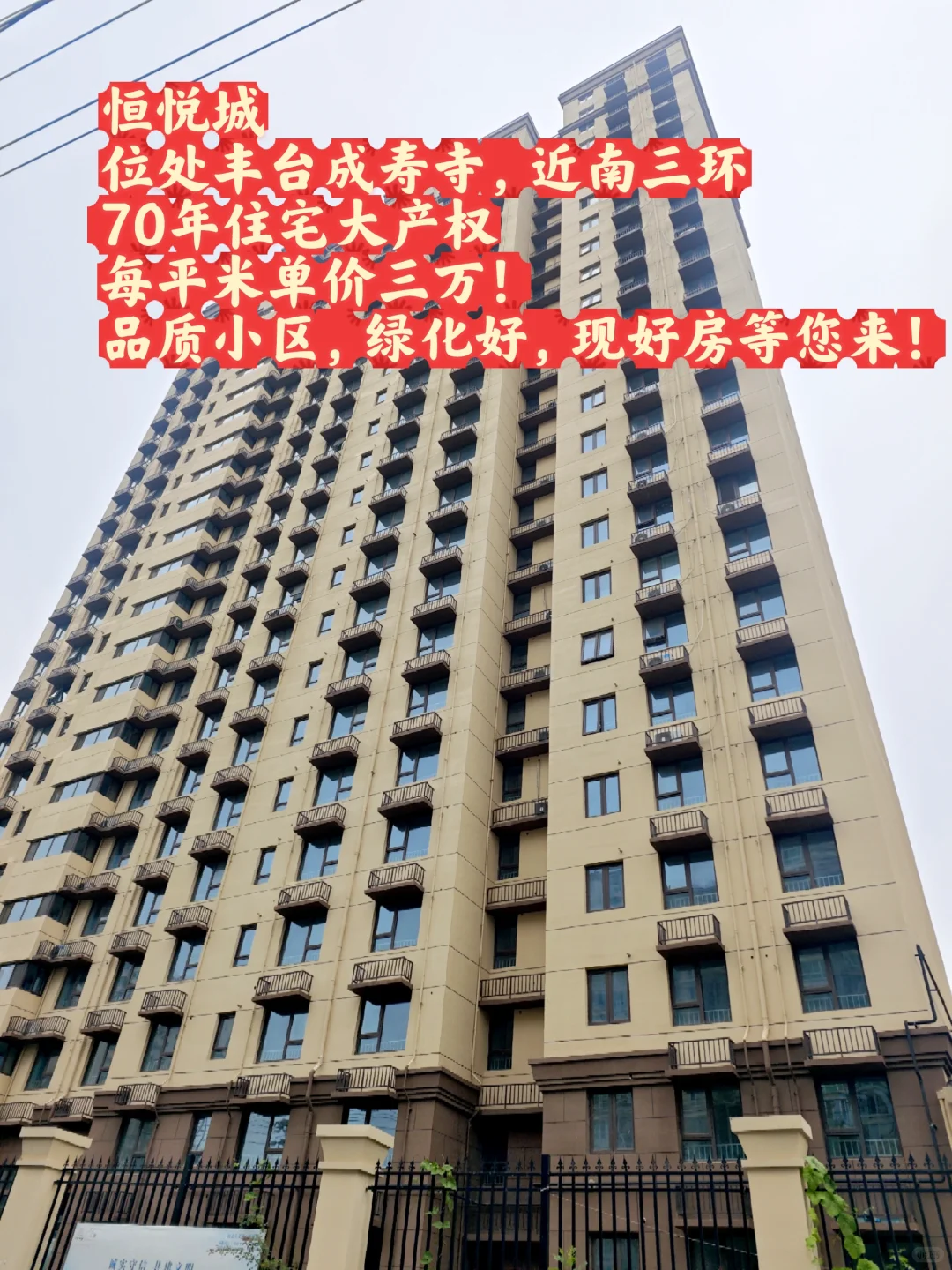 刚需买房🏠｜这8个小区别错过！！