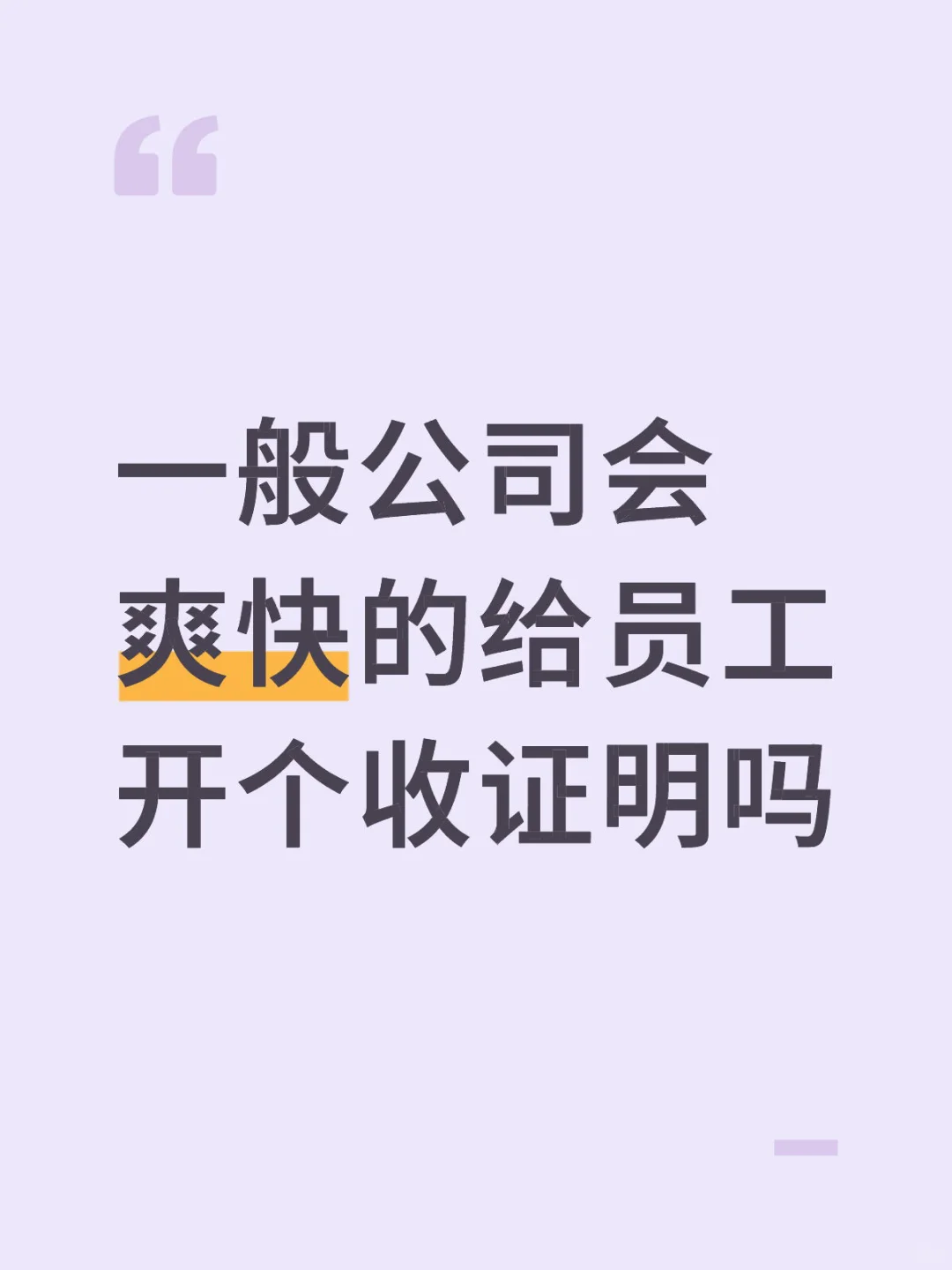 要买房