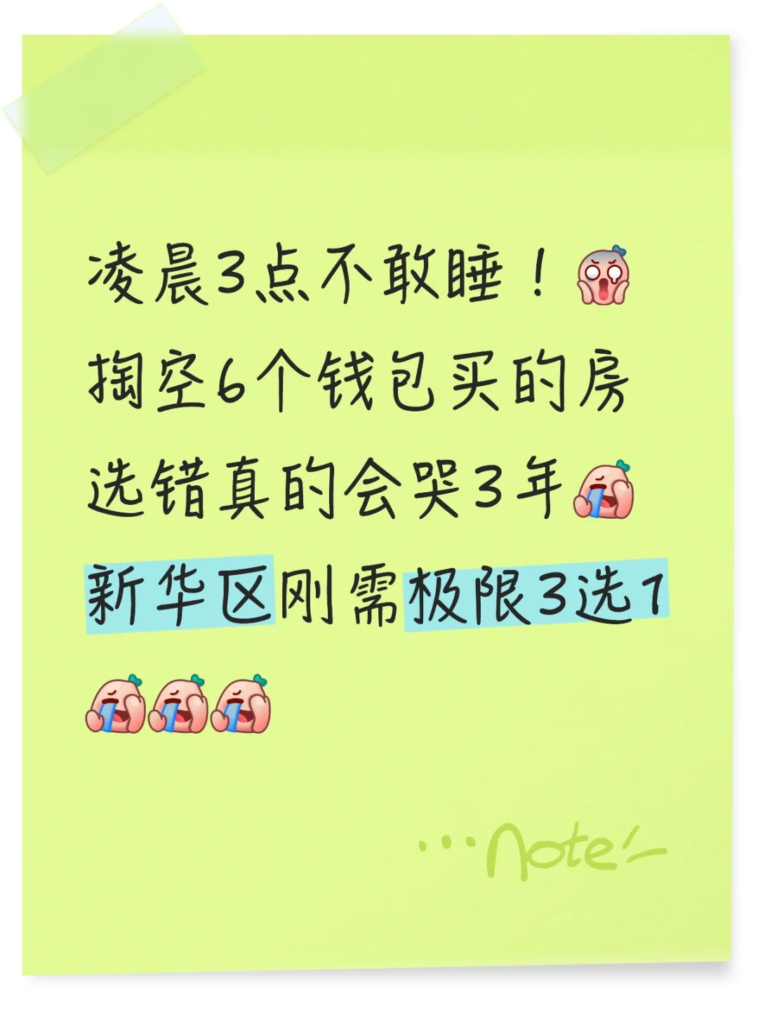 低薪牛马买房太难了.....💔