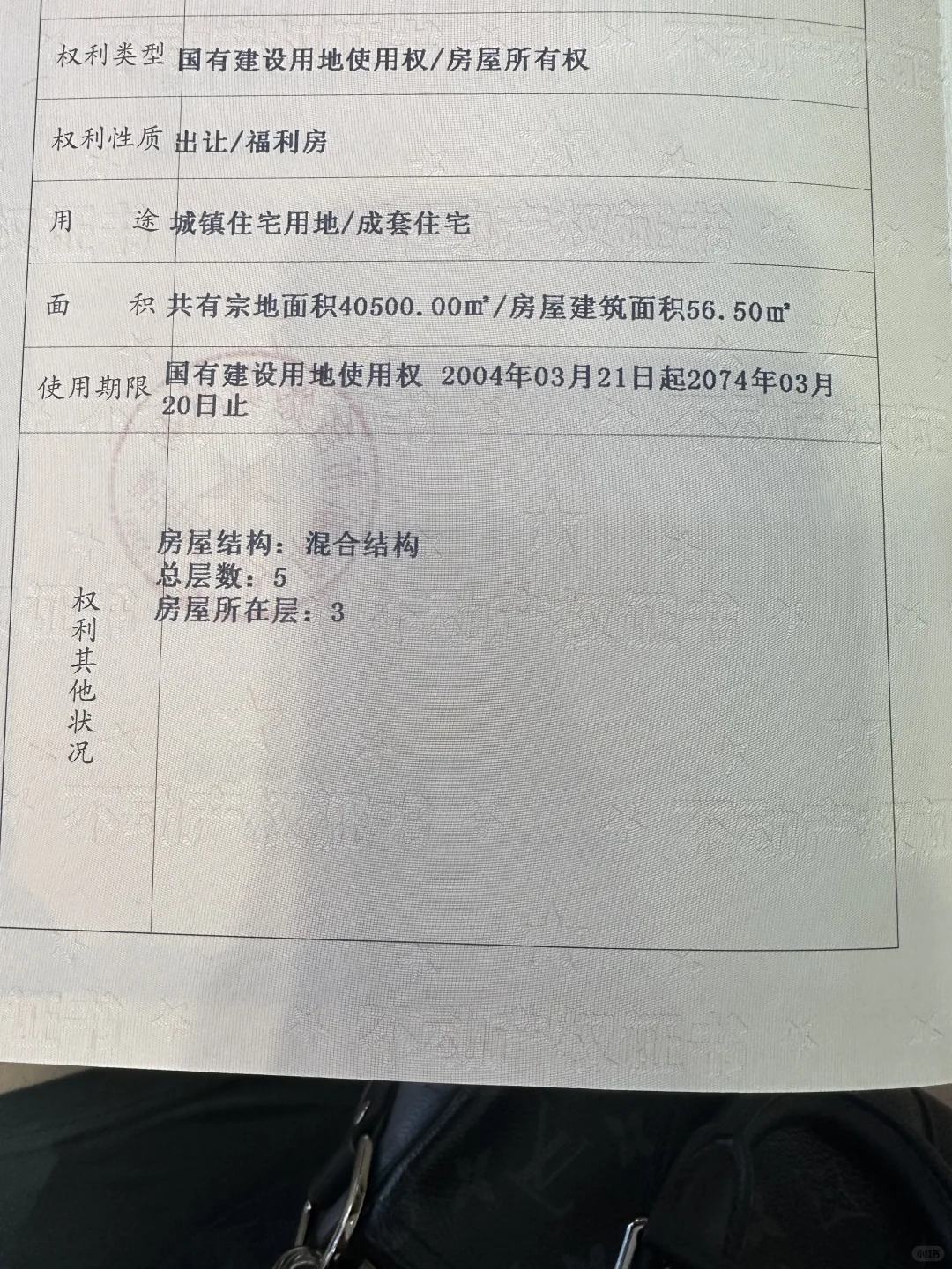 阜新3万买房，拿证真的很快！！！