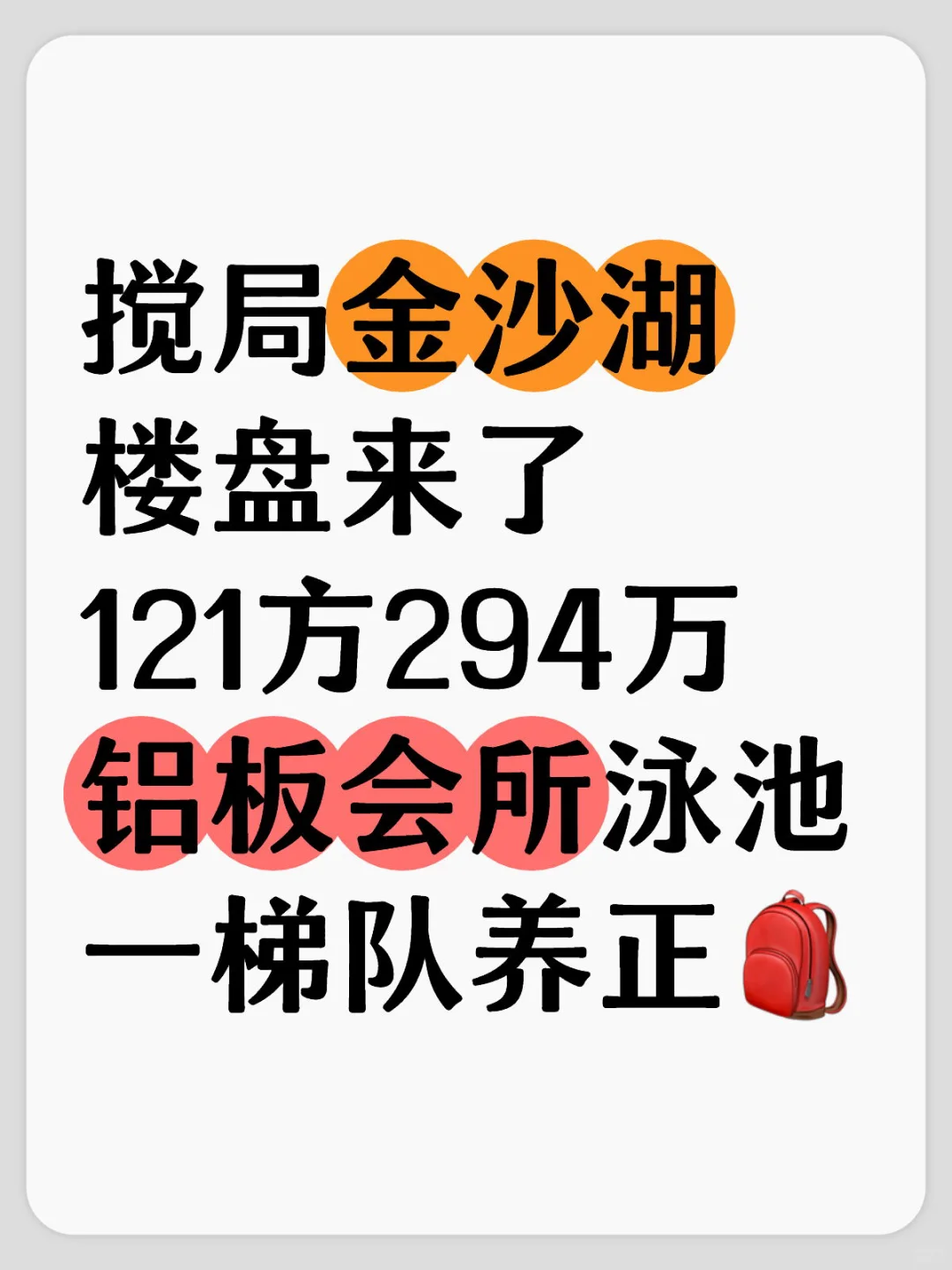 杭州300w级书包房，品质竟然做成这样！
