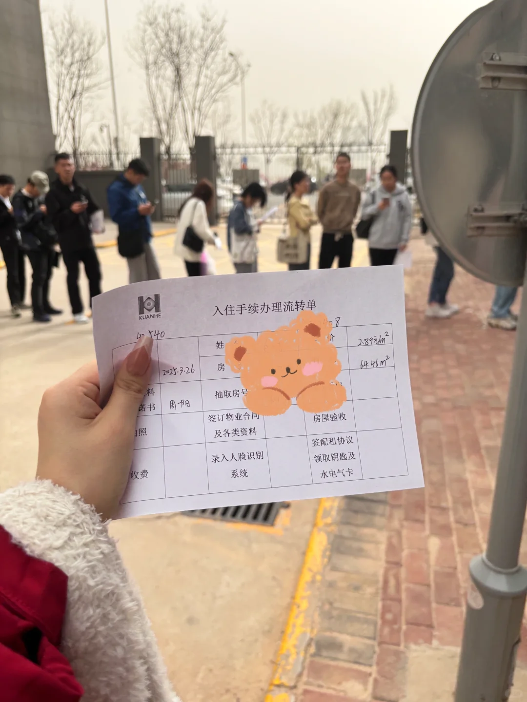 公租房抽签运气爆棚！！！