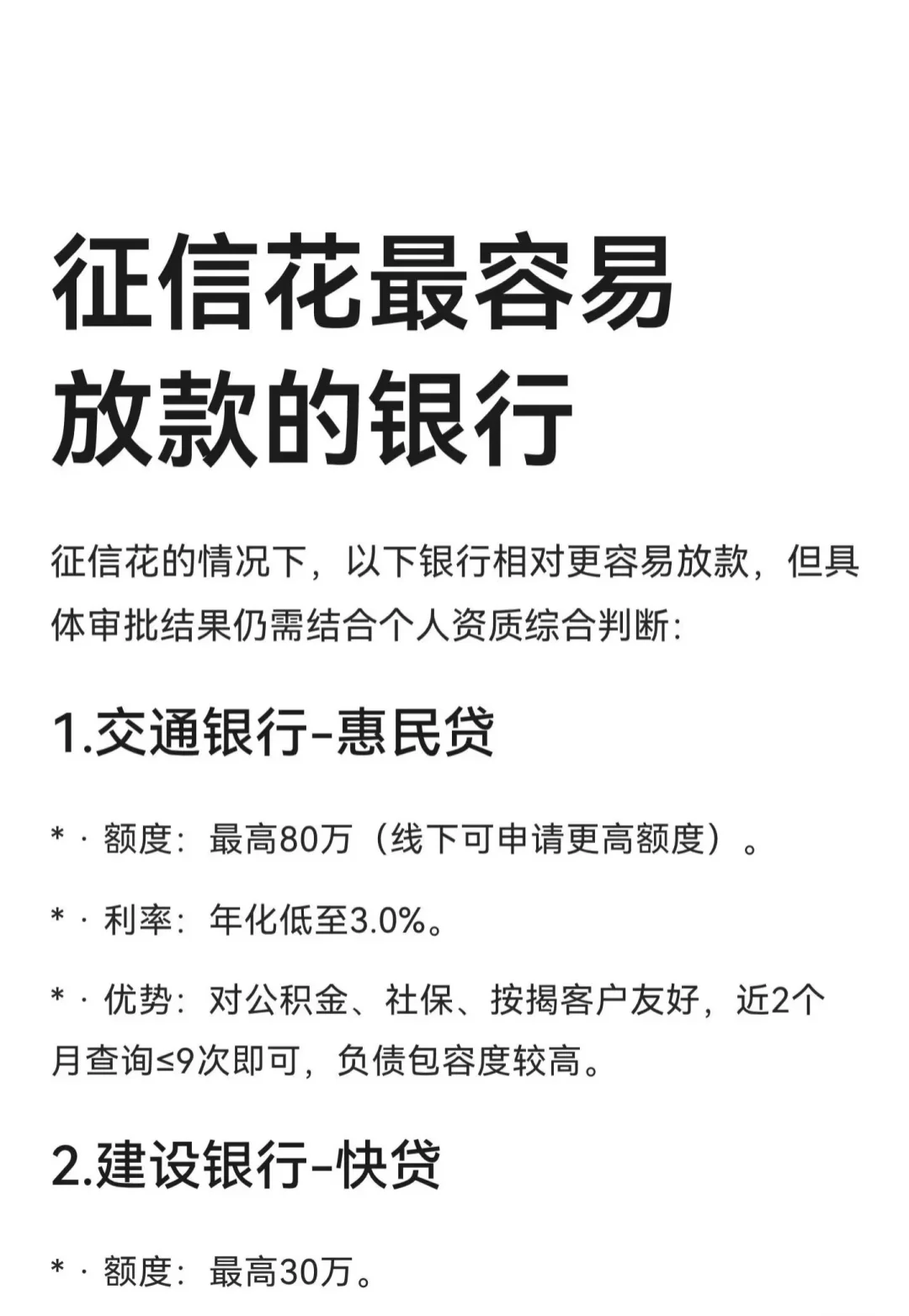 每日科普！！！