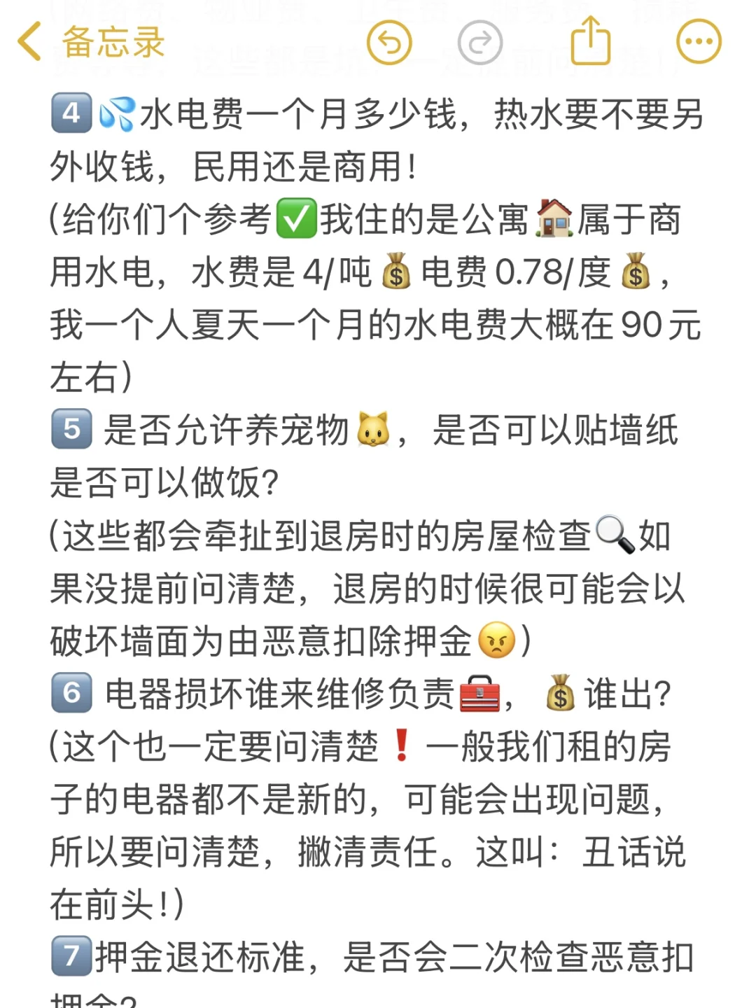 杭漂｜千万不要傻傻直接去租房😩