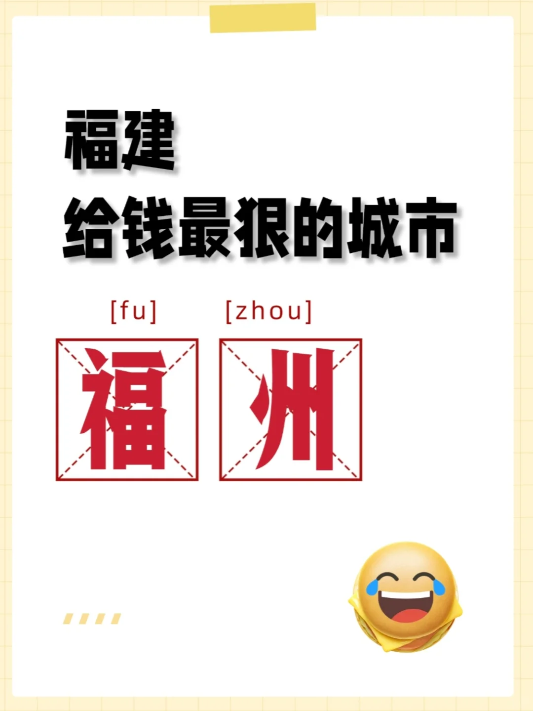 在福州的别忘记领补贴！