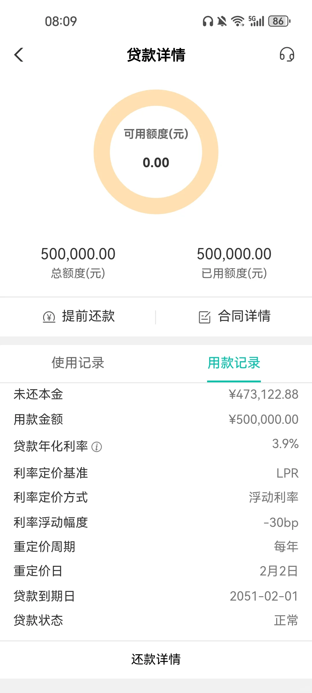 存量房利率调整，二套房共计少还627
