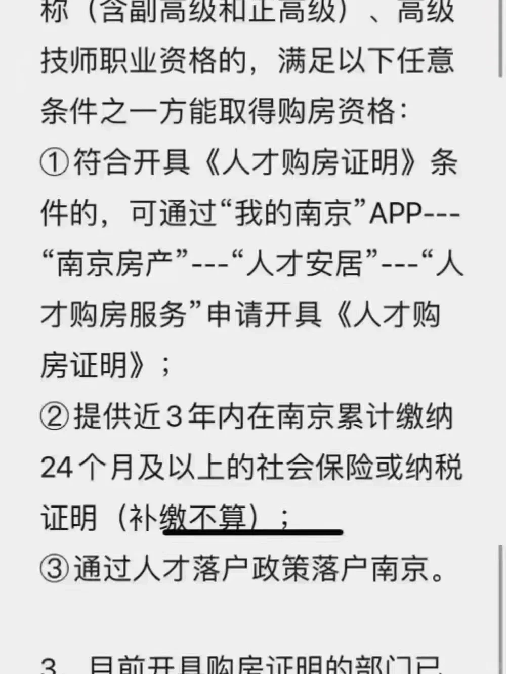 最新购房证明新规