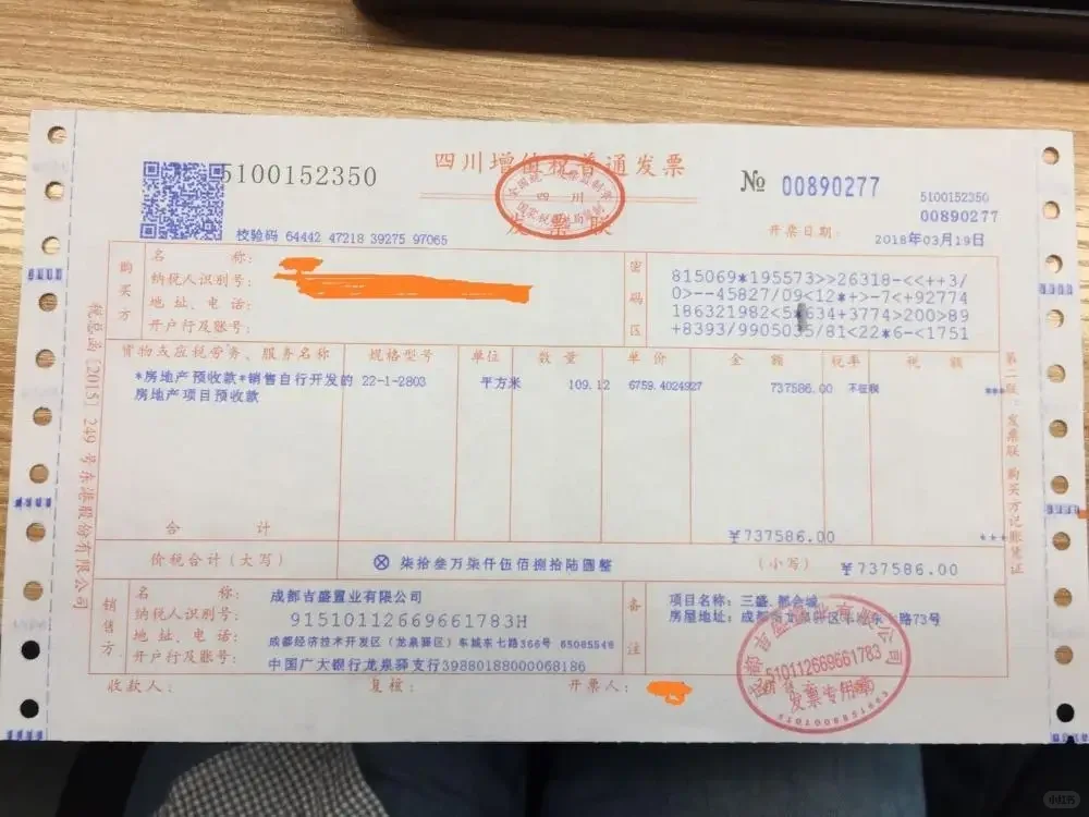 买了房一定要办的手续流程！