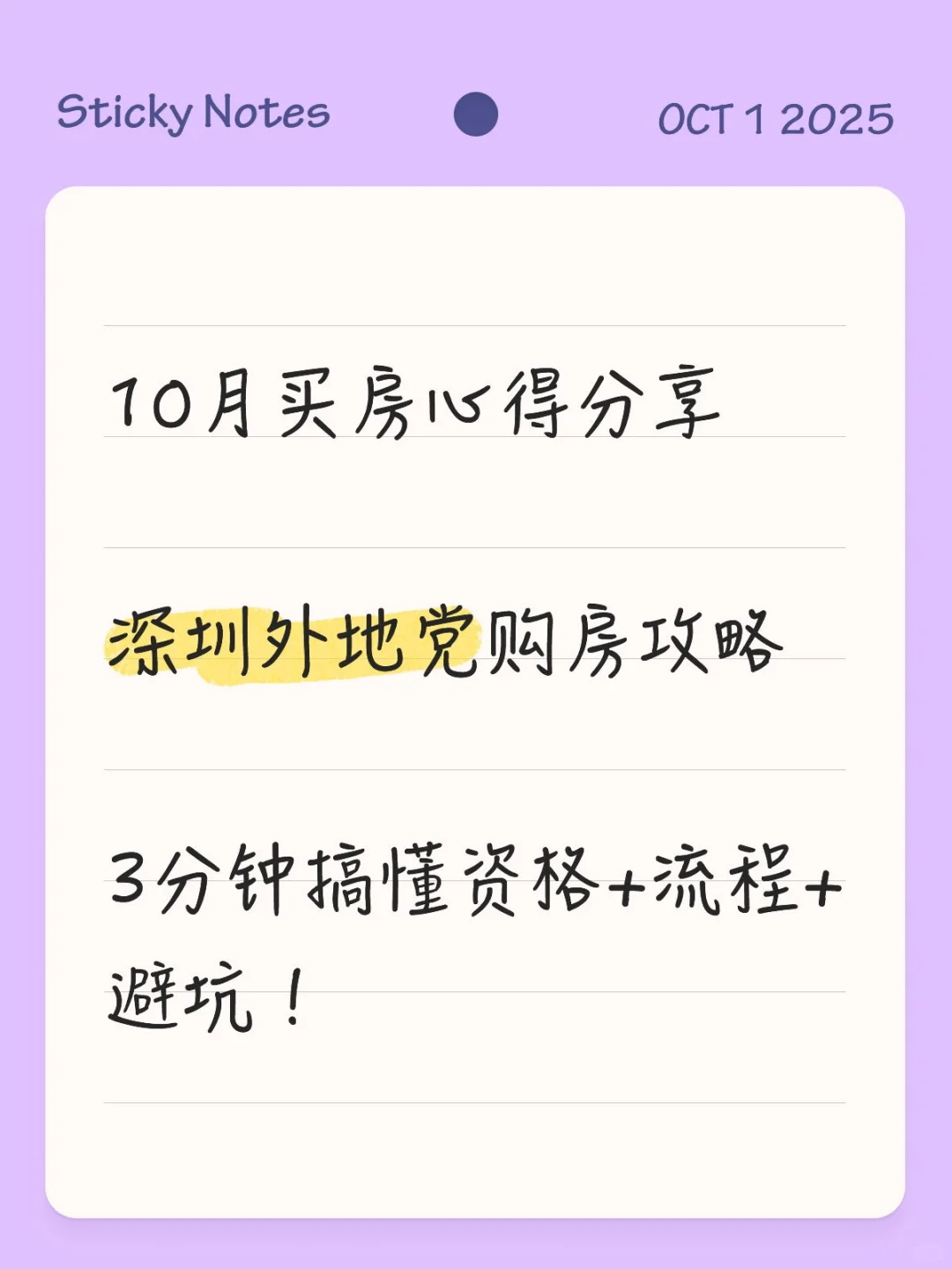 3分钟教你搞懂资格+流程+避坑！