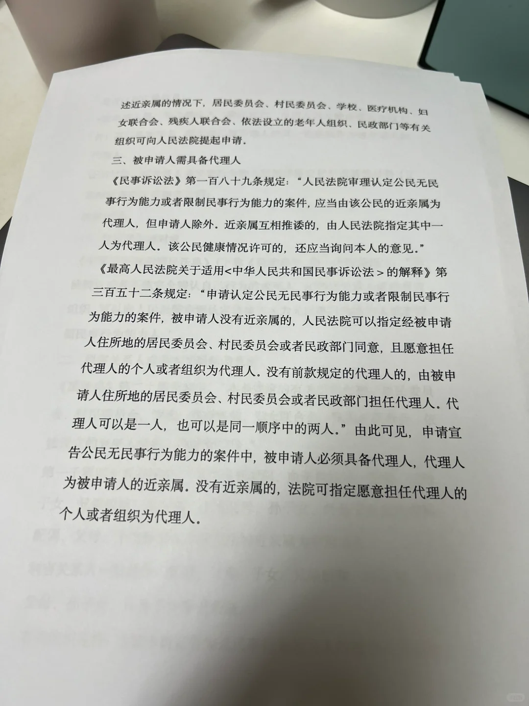 认定无民事行为能力/限 流程它来啦