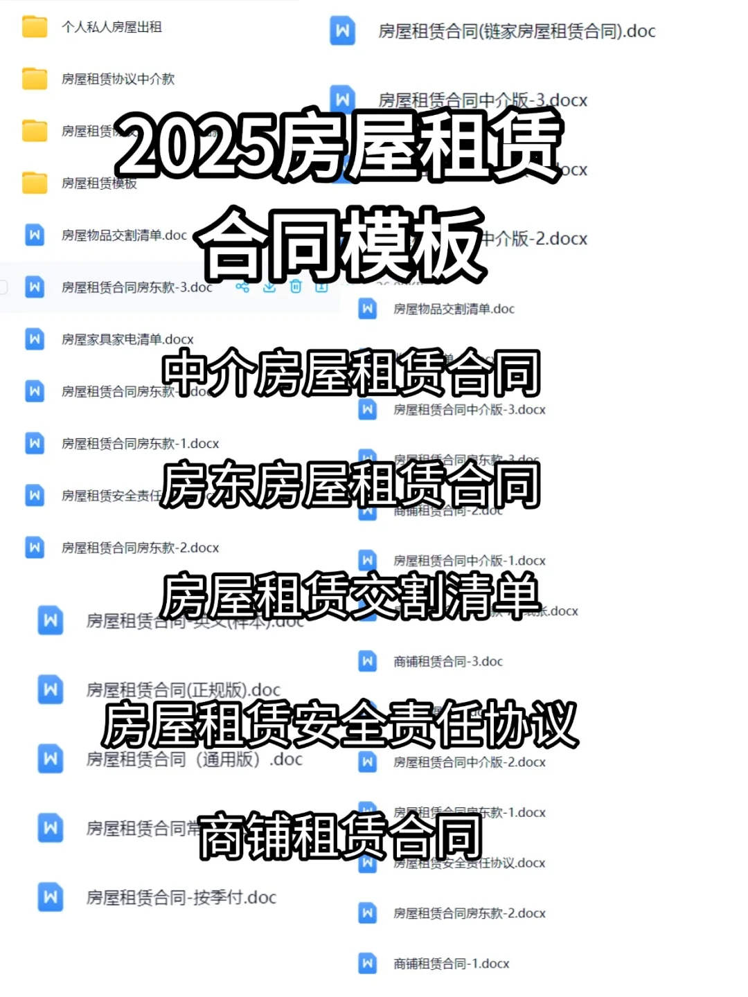 📋【实用干货】最新房屋租赁合同模板合集