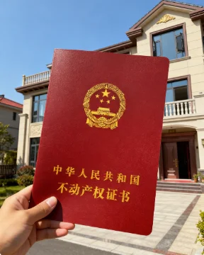 解答：房子做了抵押，房本会被收走吗？