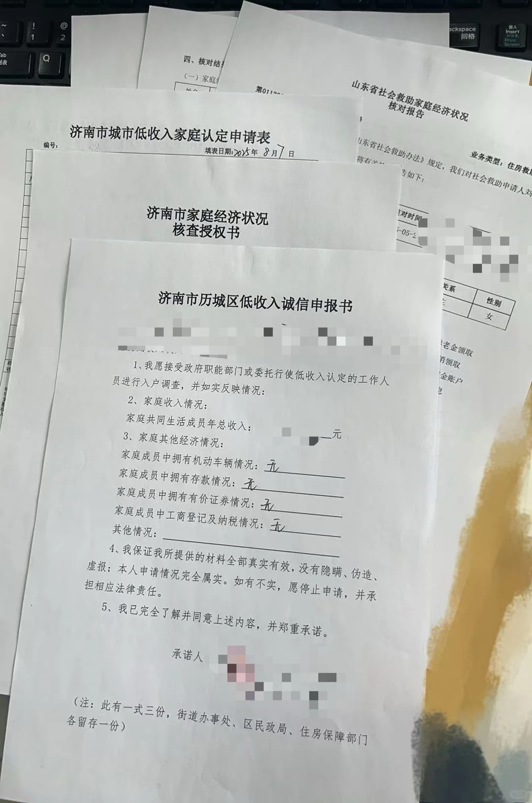30+单身小伙伴必看❗️济南市单人公租房申请