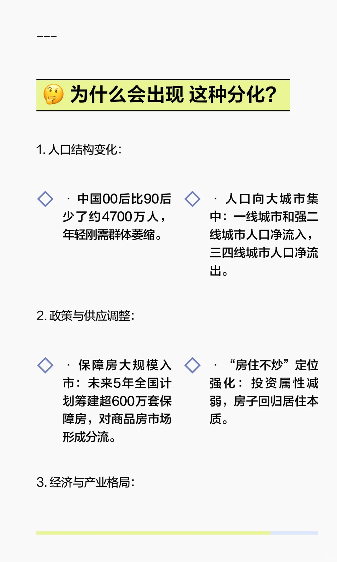 北京房价降了，马云预言的“白菜价房子”
