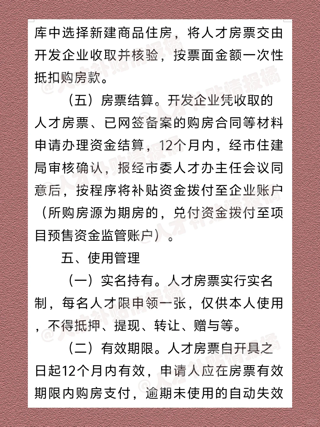 ✨南通人才房票购房补贴！最高150万房补！