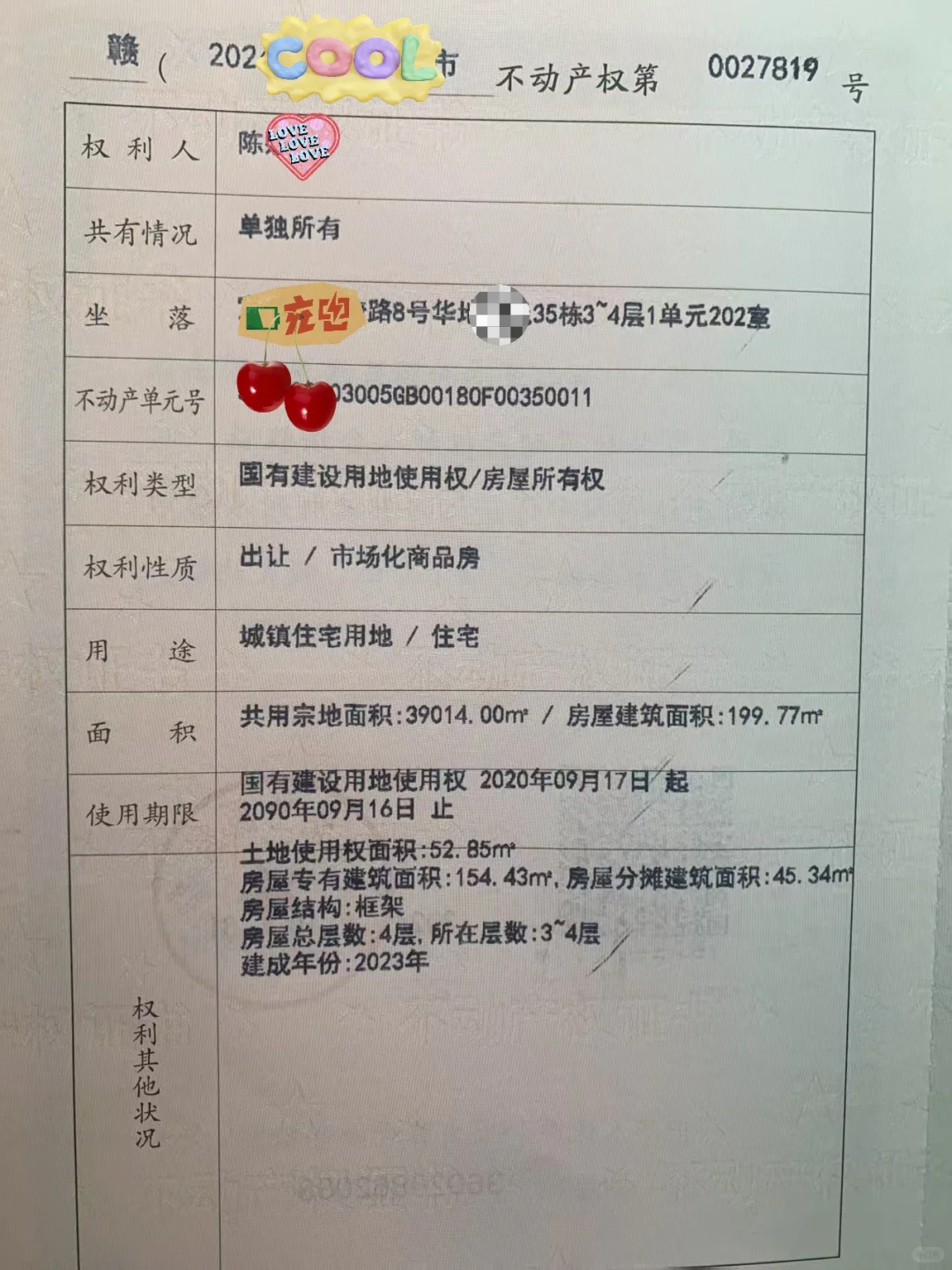 产证到手，赚💰装修～