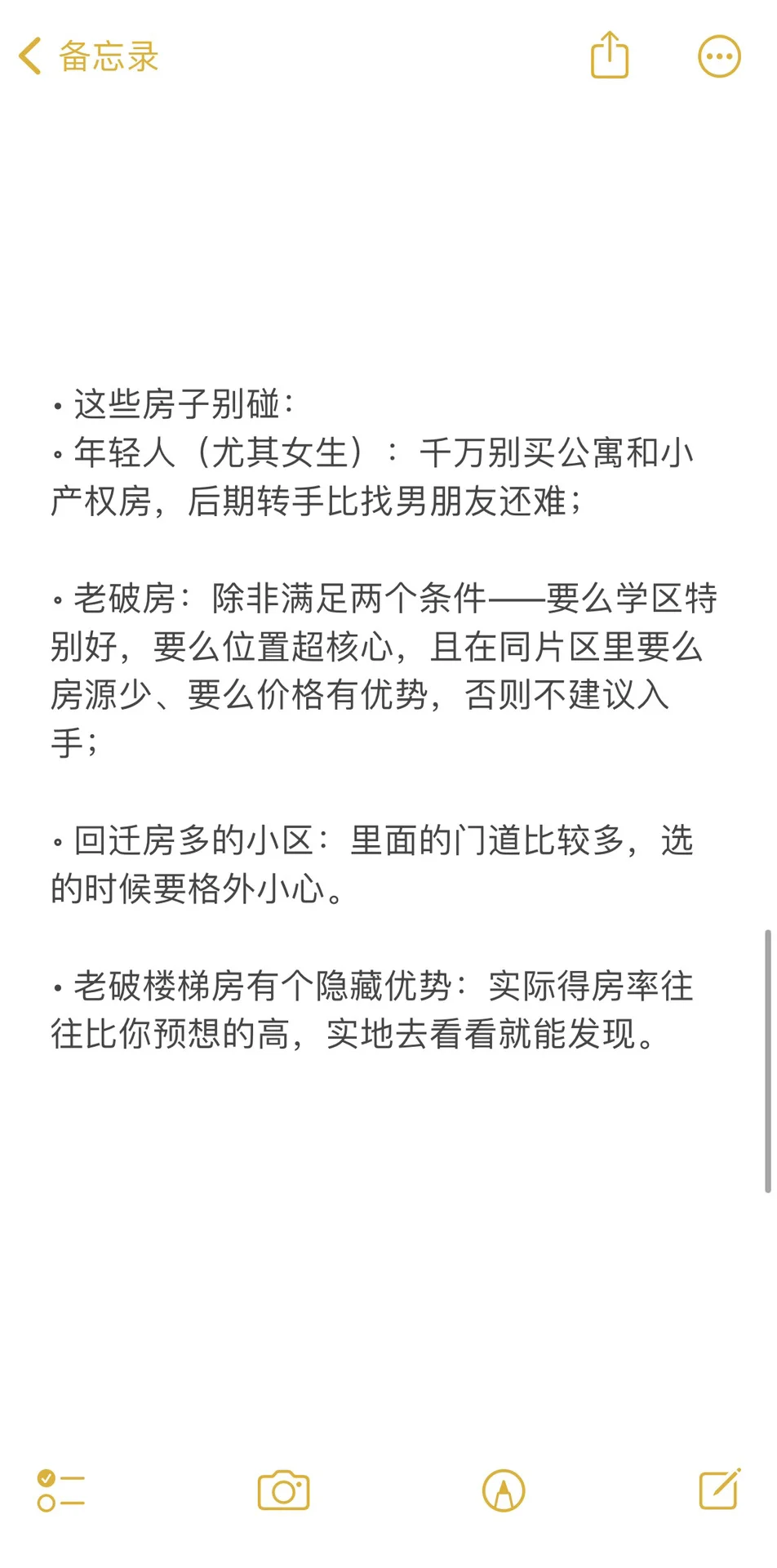 未来两年长沙买房超实用真诚建议帮你选对房