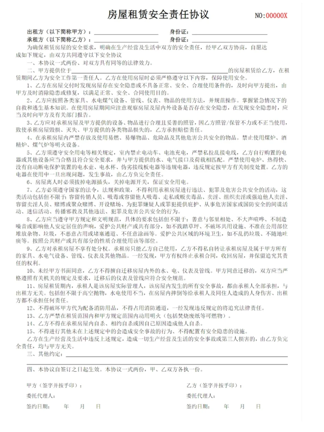 📋【实用干货】最新房屋租赁合同模板合集