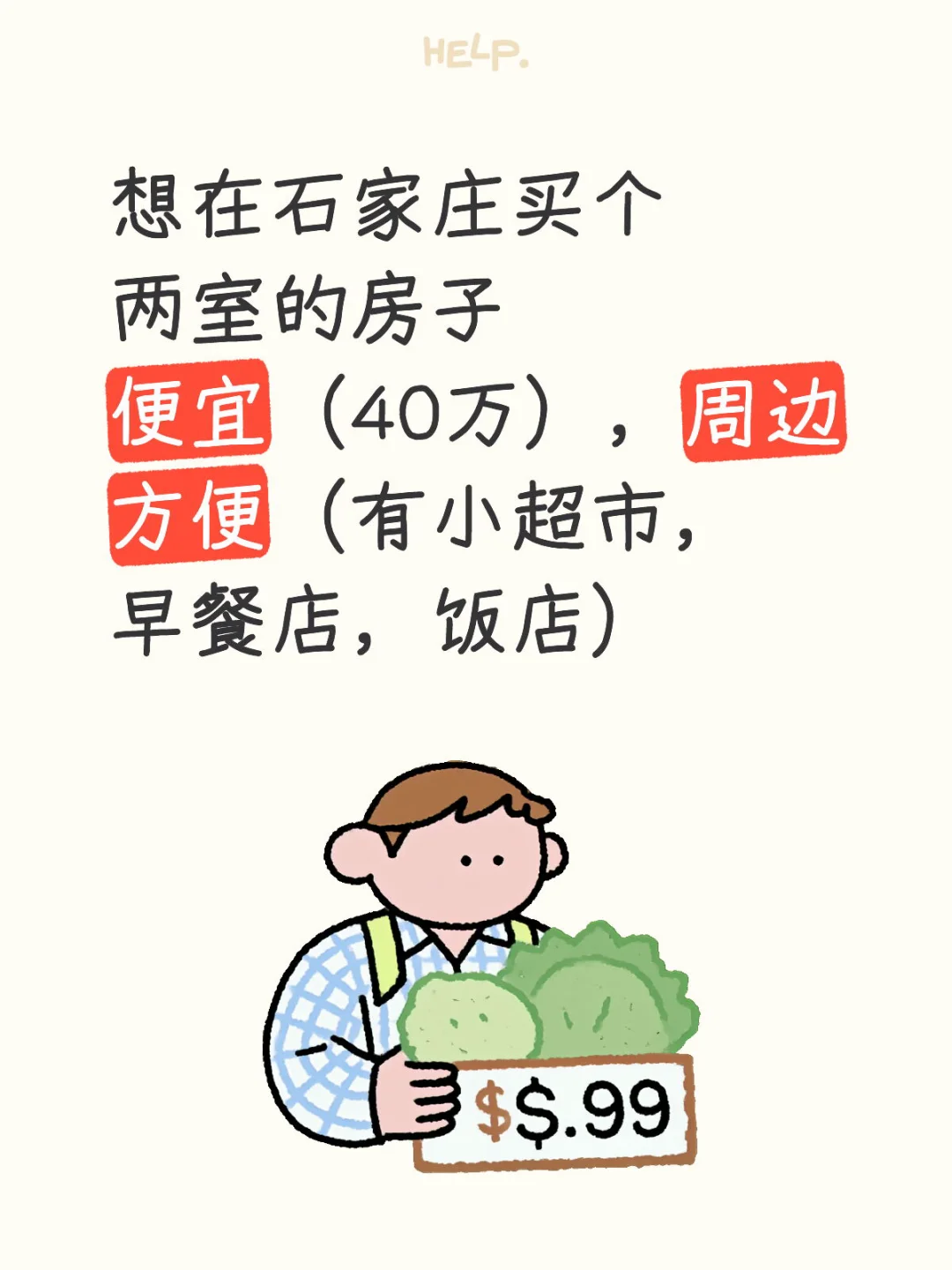 求推荐小区