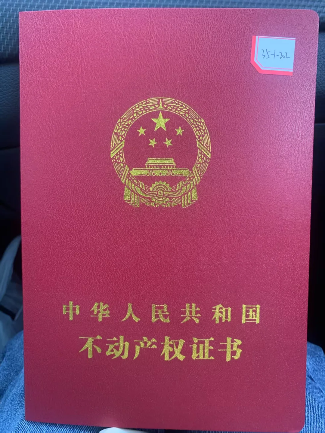 产证到手，赚💰装修～