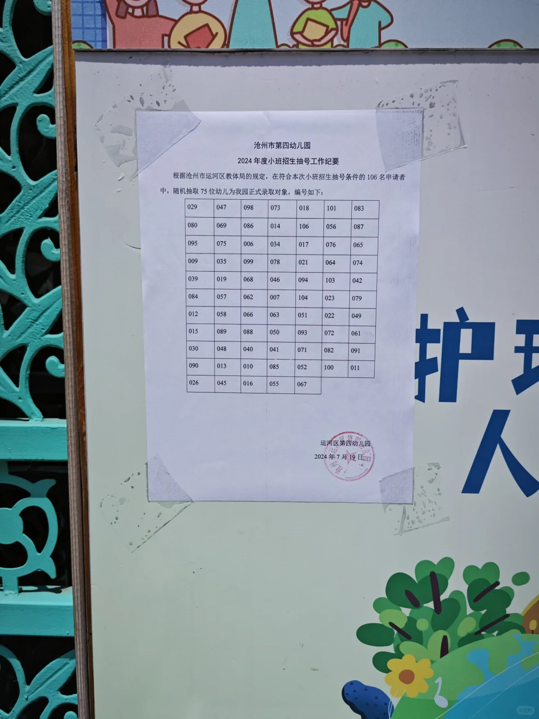 沧州市二幼和家门口公立幼儿园都摇上，咋选