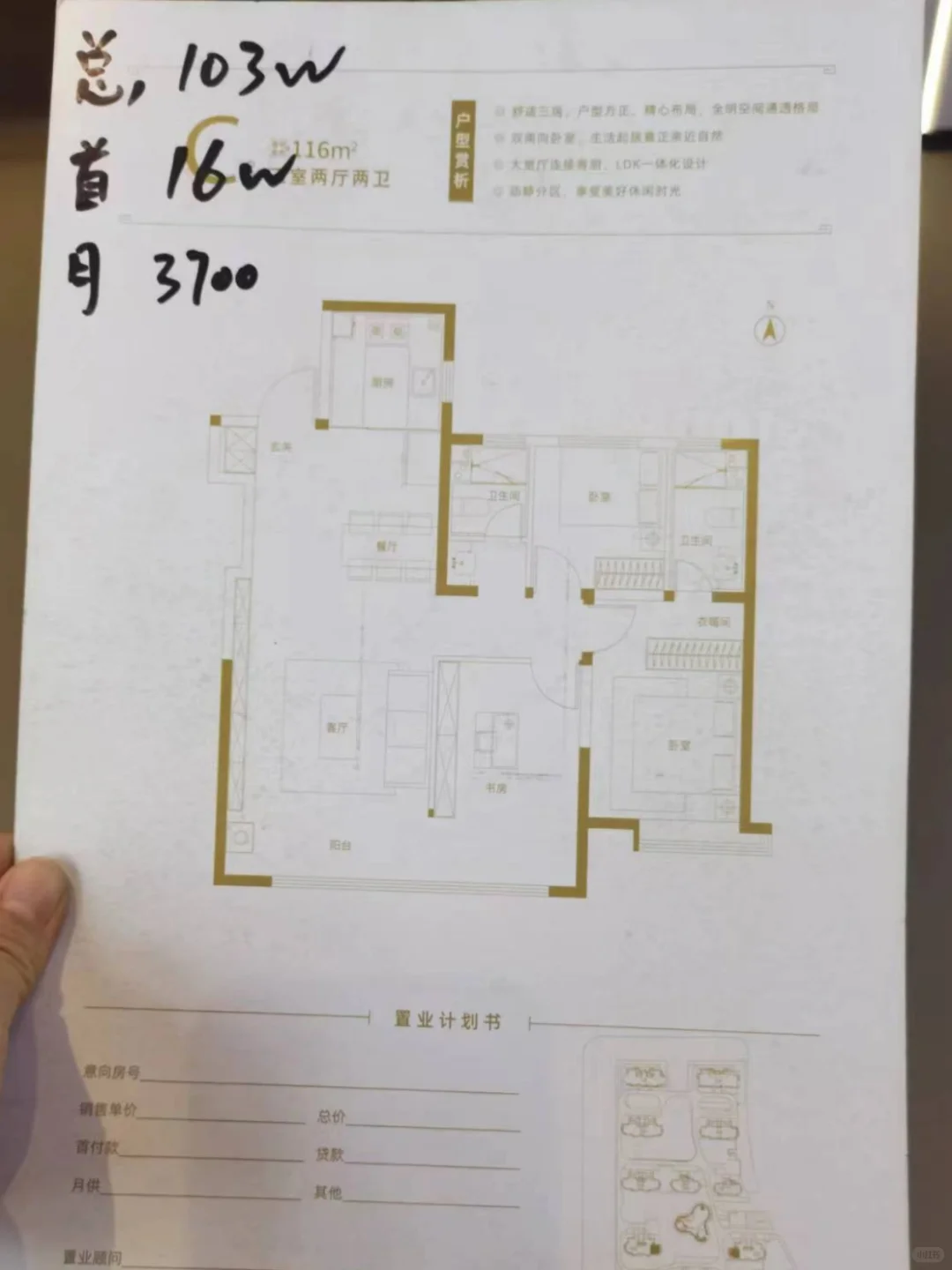 😫石家庄刚需买房 跟男朋友吵了一架 生气