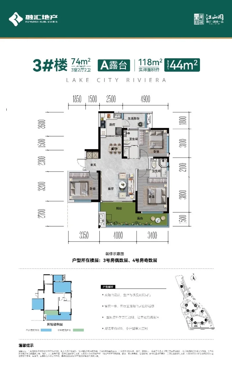 看房日记06🏠江山阅——清镇刚需的深度探访