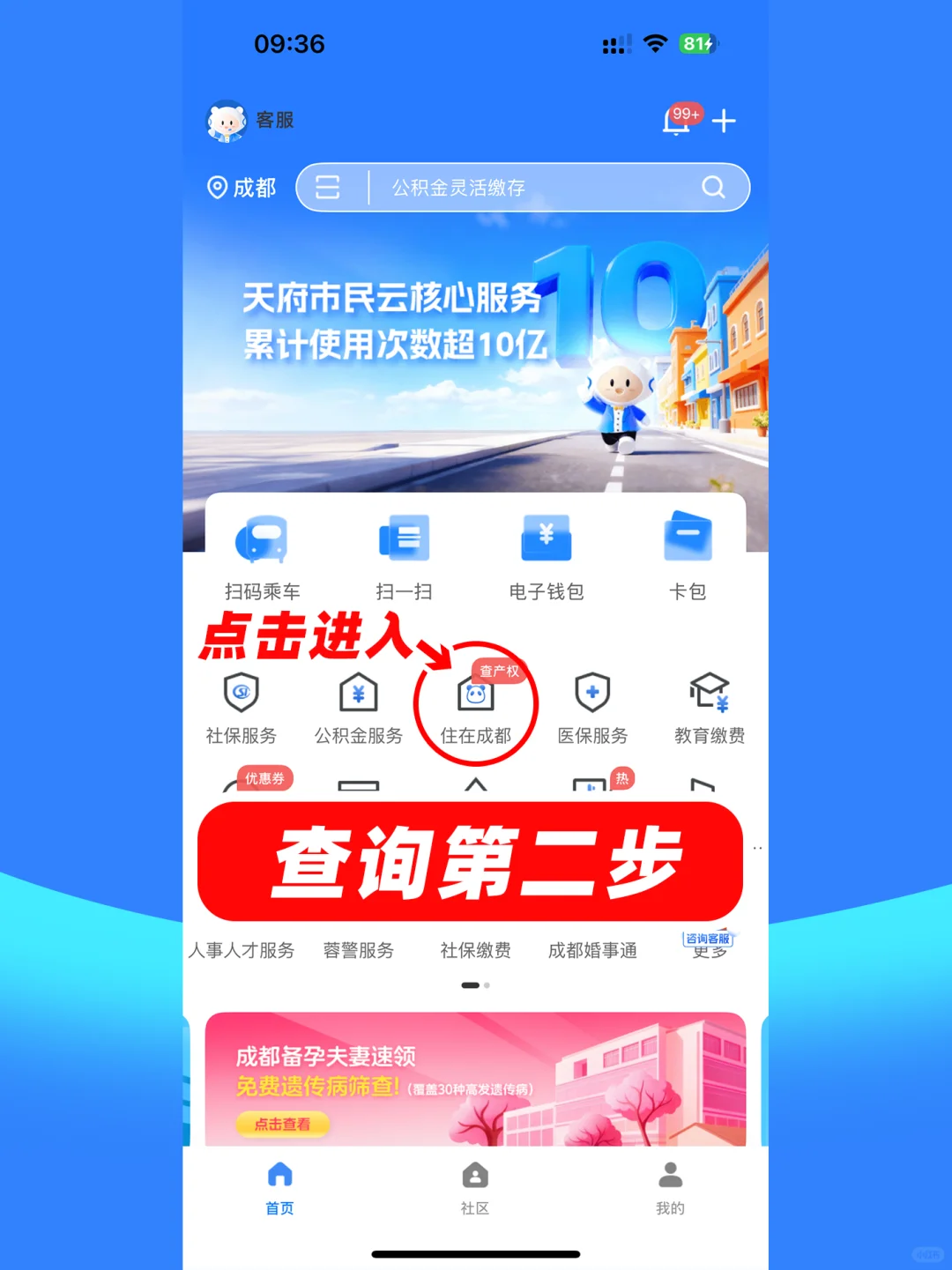 一图看懂：无房证明查询方式