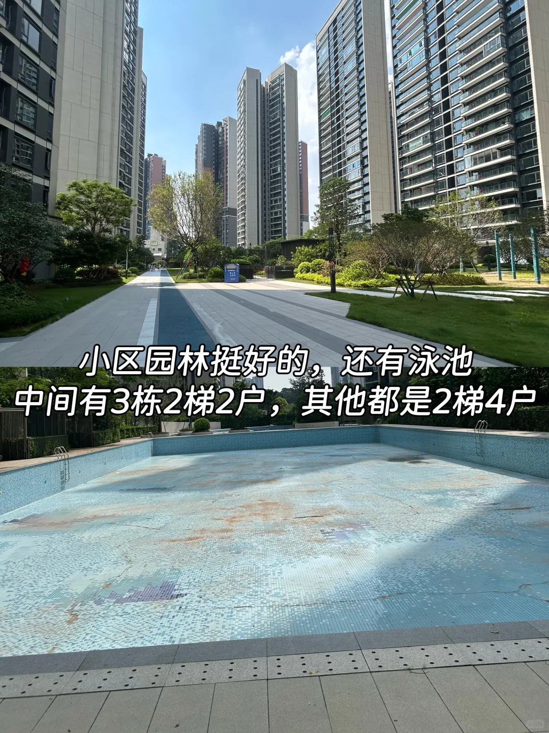 98年夫妇佛山刚需买房踩盘日记之泷景花园