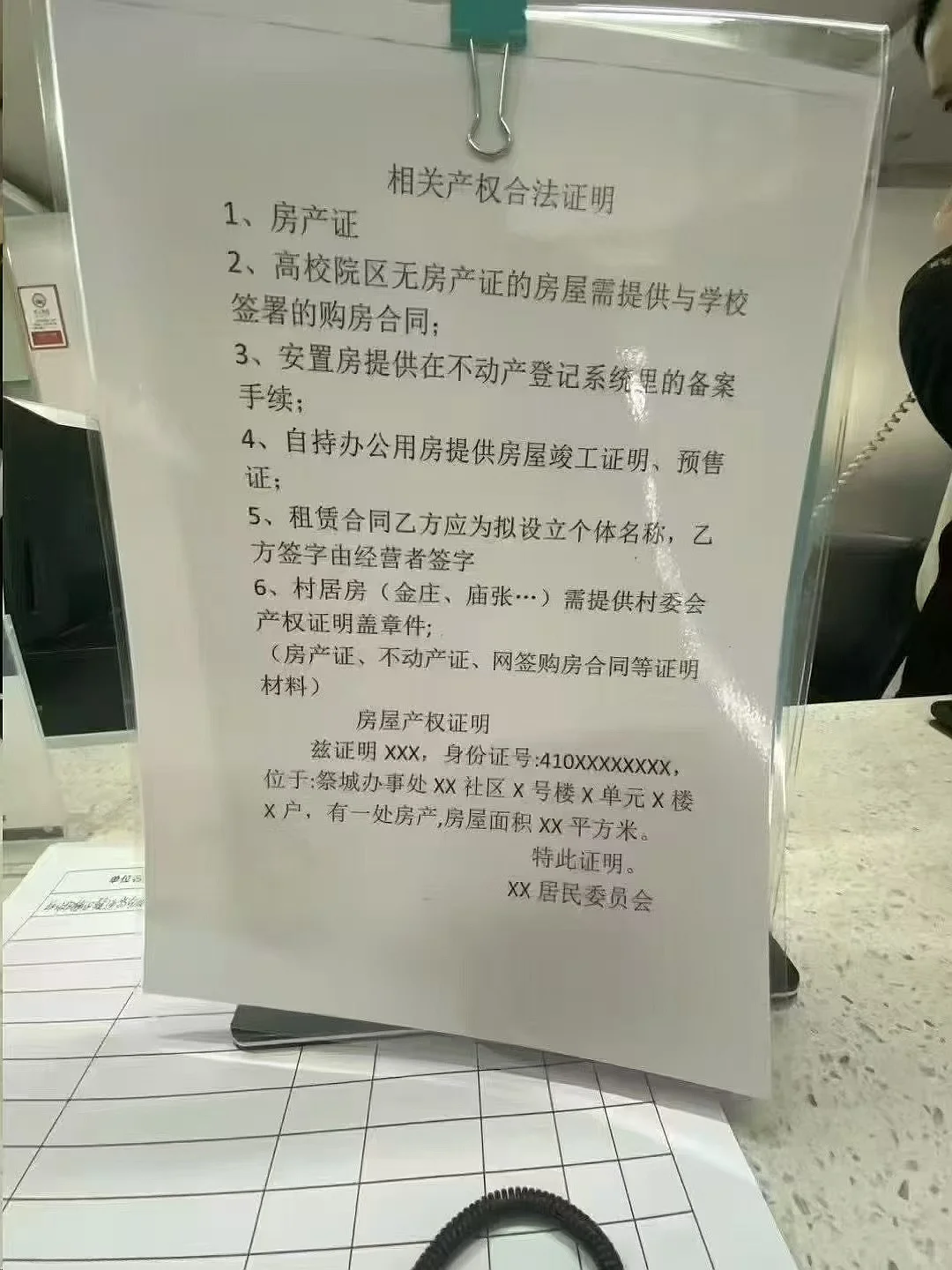无房本的，房屋产权证明怎么开？