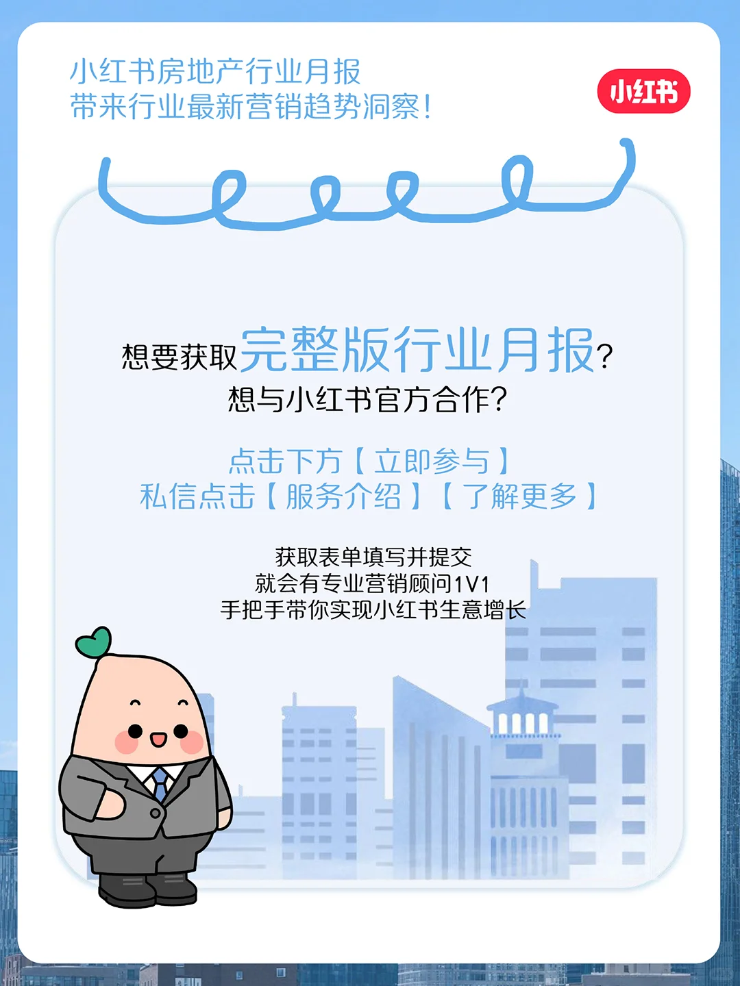 来咯！官方房地产行业10月月报持续更新❗️