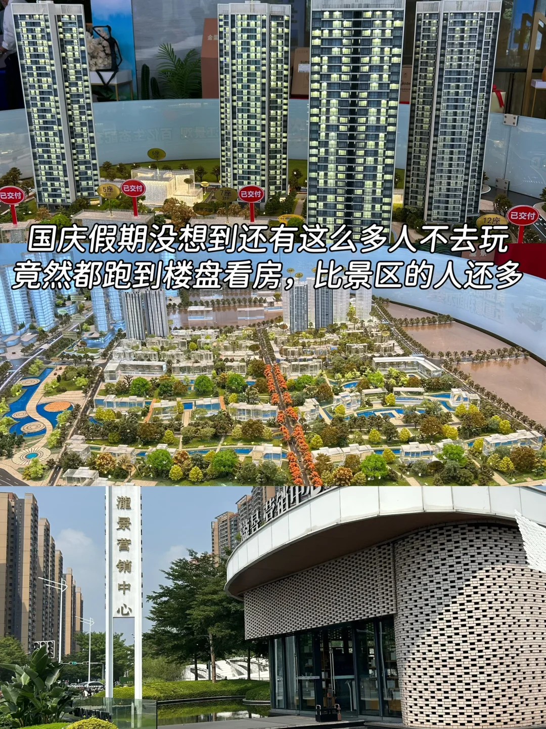 98年夫妇佛山刚需买房踩盘日记之泷景花园
