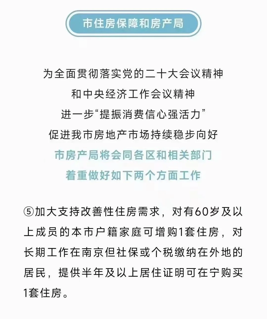 购房证明 最新政策‼️