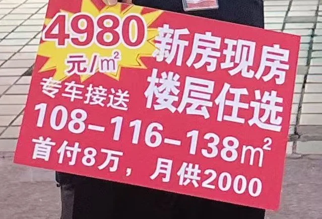 单价4980起，捡漏总价55万，长沙新房现房