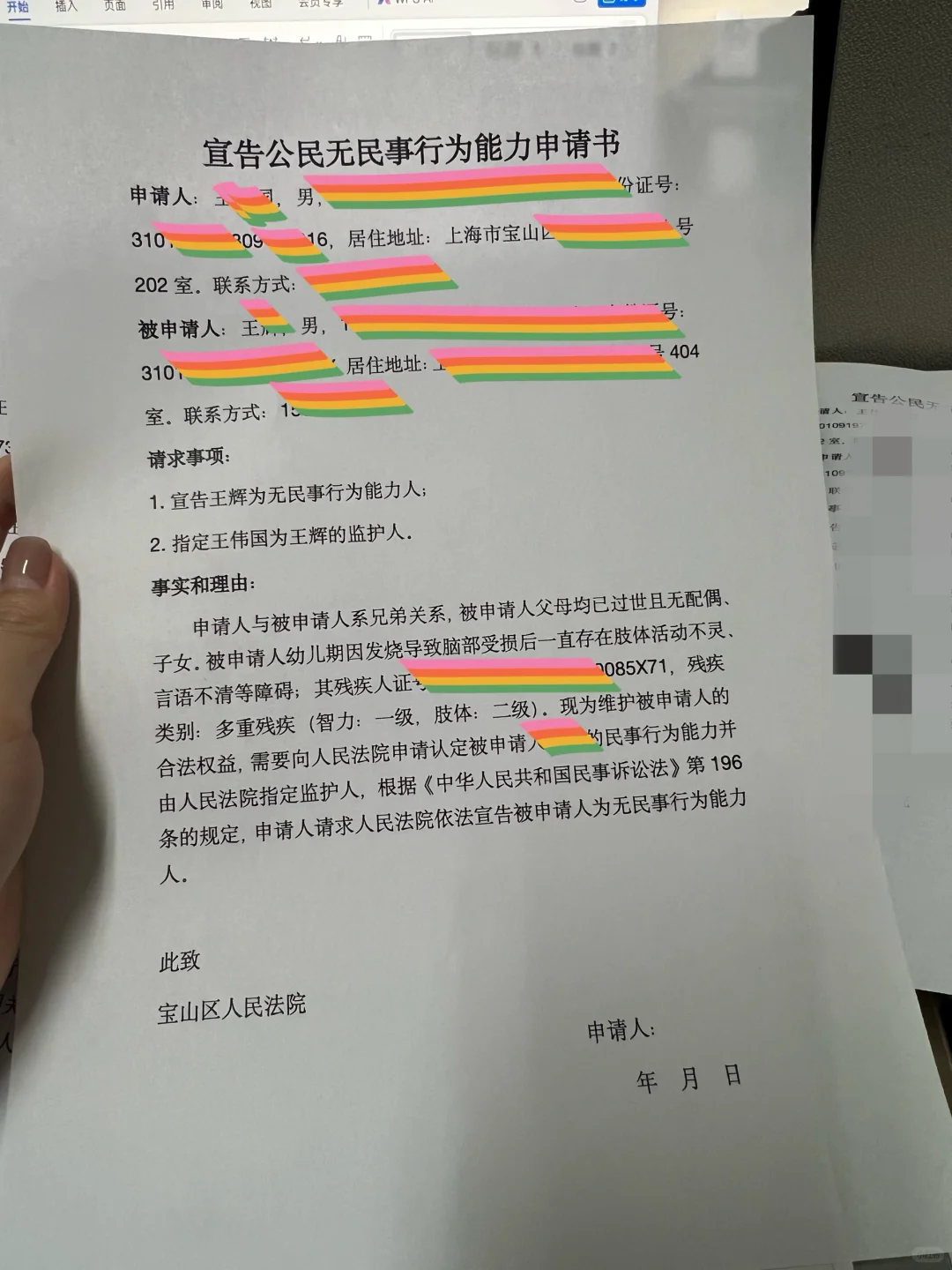 认定无民事行为能力/限 流程它来啦