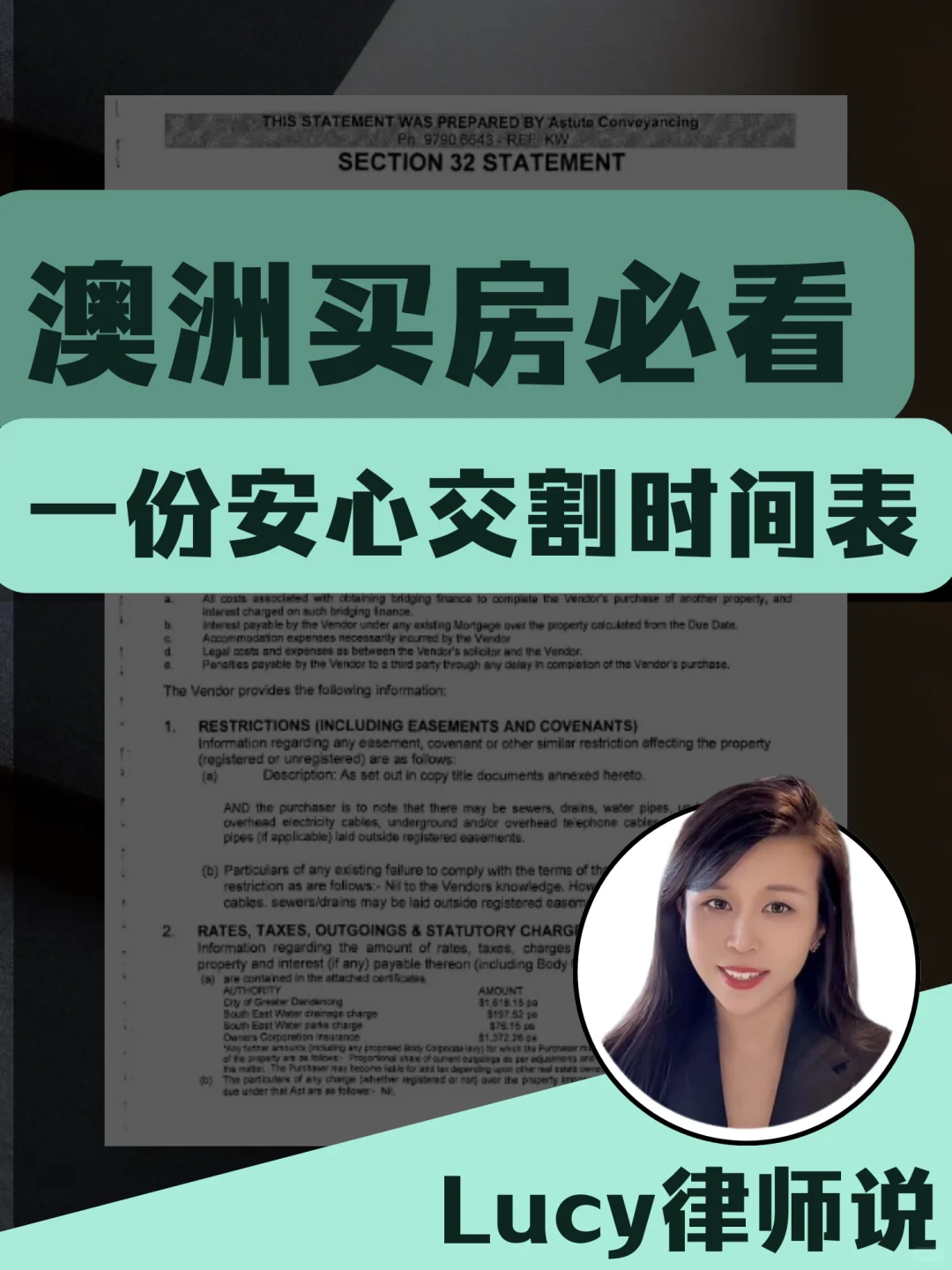 一份安心交割时间轴🗓️