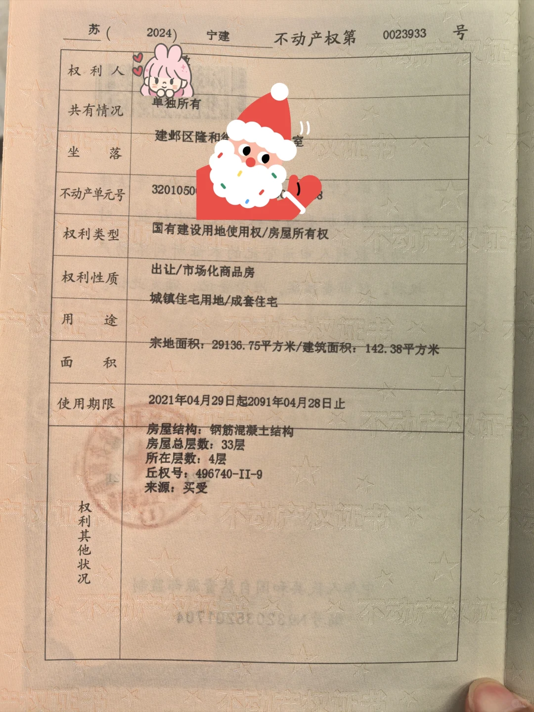 圣诞节拿证，开心😁