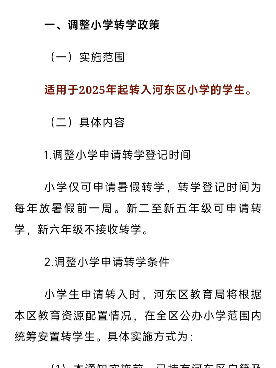 买河东的天塌了