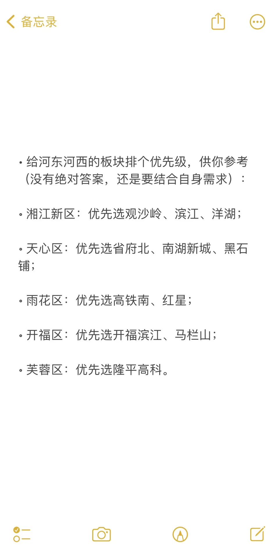未来两年长沙买房超实用真诚建议帮你选对房