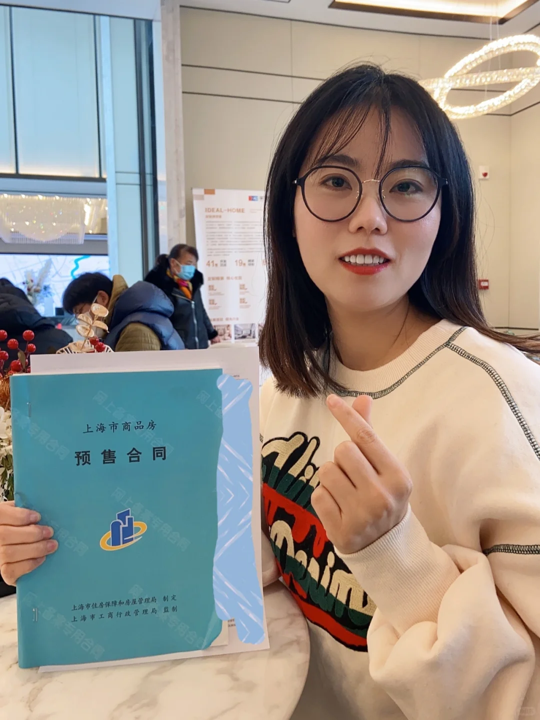 新房上车记