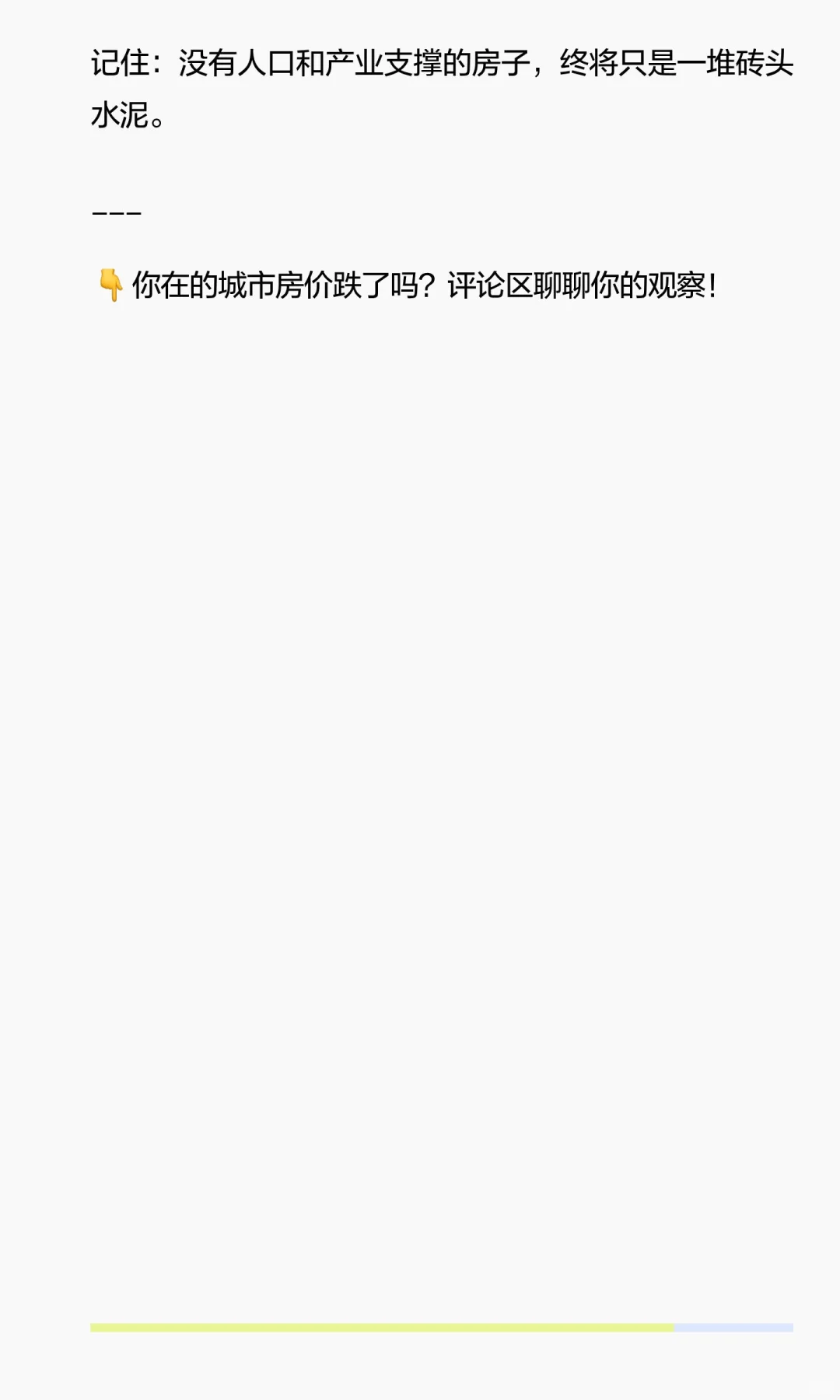 北京房价降了，马云预言的“白菜价房子”