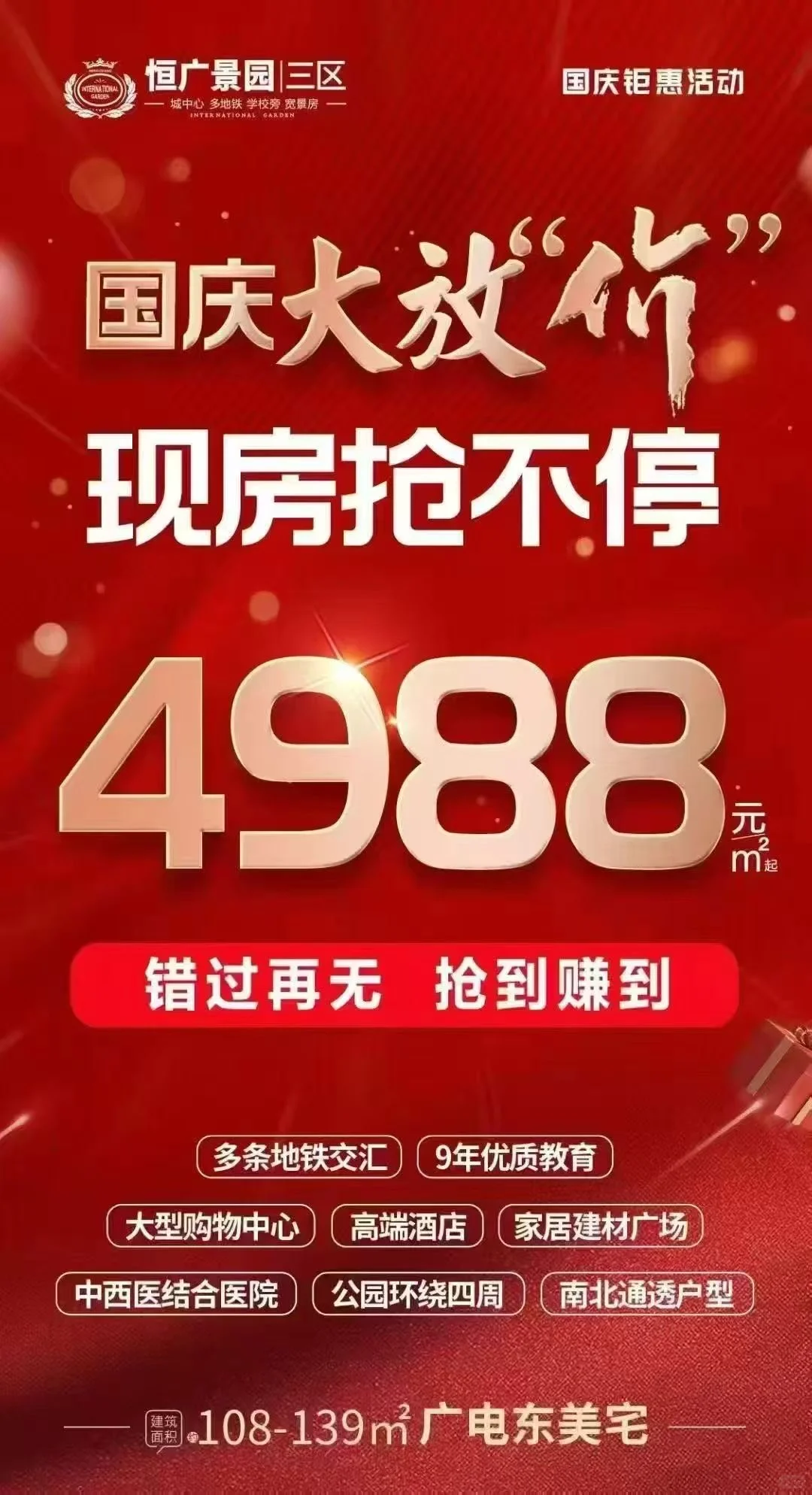单价4980起，捡漏总价55万，长沙新房现房