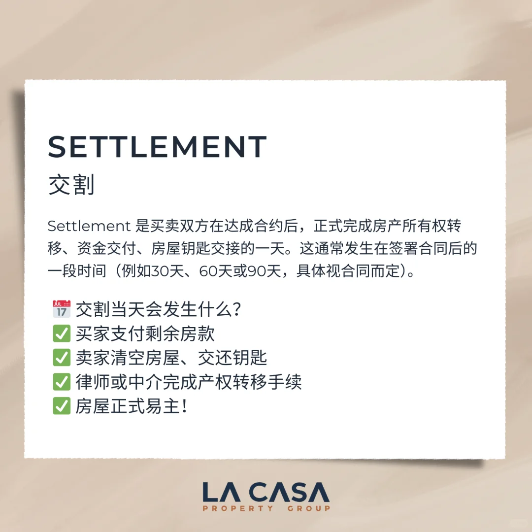 📌 【术语科普 | 什么是 Settlement（交割）？】